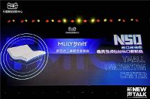 天貓新品創(chuàng)新中心發(fā)布年度新品榜單，夢百合三體聯(lián)名智能床入選