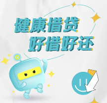 還唄依靠科技和優(yōu)質(zhì)服務(wù)去守護(hù)“好借好還”，傳遞溫暖雙向流動(dòng)