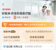 百萬醫(yī)療險好的三款，有什么樣的優(yōu)點(diǎn)？