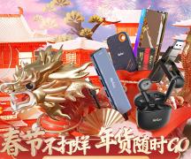 真香系列丨年末好貨清單推薦，趁著優(yōu)惠趕緊屯它一波