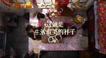 冠珠瓷磚×人民日?qǐng)?bào)《一塊向美》新春主題系列片溫情上映，致敬大美中國(guó)