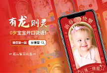 拓元智慧發(fā)布數(shù)字人C端應(yīng)用“分身寶”：5分鐘生成數(shù)字人，讓0歲寶寶開口拜年