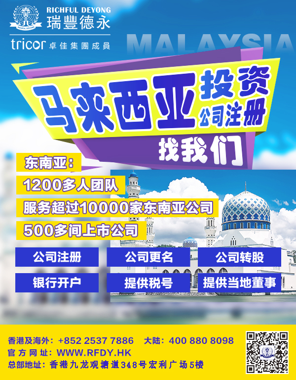 業(yè)務(wù)-馬來(lái)西亞-2.jpg
