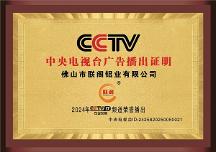 朕閣門窗｜榮獲央視CCTV展播品牌---“做良心門窗，創(chuàng)國民產(chǎn)品”