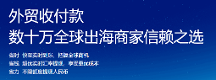 助力企業(yè)高效開拓全球貿(mào)易 | 外貿(mào)收款PingPong福貿(mào)持續(xù)優(yōu)化產(chǎn)品功能和服務(wù)水平