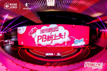 中喬體育飛影PB粉絲日創(chuàng)新首發(fā)，攜手萬千跑者開啟「起跑線計劃」