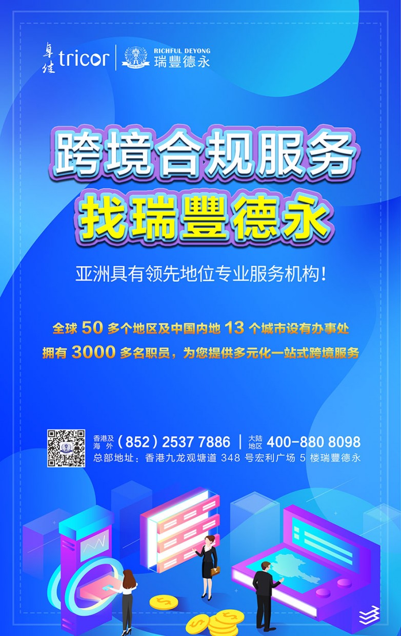 跨境合規(guī)服務(wù)(3)(1).jpg