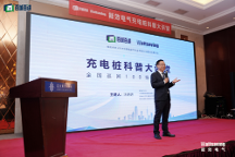 充電樁科普大講堂 全國巡回100場首戰(zhàn)告捷