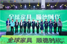 龍家展3.16開幕首日，熱辣滾燙！盡顯“全球家具、順德時代”魅力