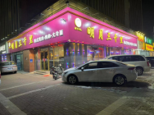 明月三千里韓式烤肉出道即火 20年前就月流水百萬(wàn)