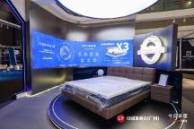 MLILY驚艷參展53屆家博會(huì) 0壓好眠受海內(nèi)外用戶認(rèn)可