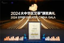 阿里媽媽多個產(chǎn)品、合作品牌獲獎