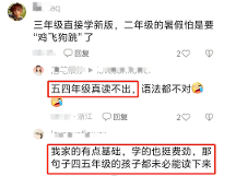 英語學習關(guān)鍵期到底多重要？聽天童老師為你講解