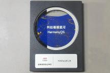 艾瑞通政務協(xié)同辦公平臺全面適配原生鴻蒙系統(tǒng)