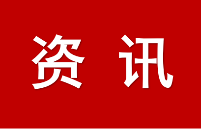 市場監(jiān)管總局上線市場監(jiān)管信用修復全國統(tǒng)一平臺