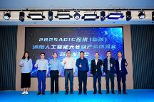 全球AI巔峰盛會！2025 AGIC深圳（國際）通用人工智能大會暨產(chǎn)業(yè)博覽會正式啟航！