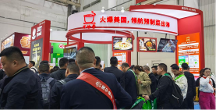 ?百珍堂閃耀良之隆展會 創(chuàng)新科技引領(lǐng)預(yù)制菜產(chǎn)業(yè)新未來