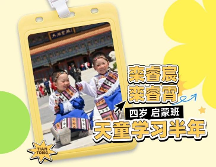 英語早啟蒙，真的是卷嗎？