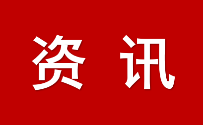 政策匯編丨“知識(shí)產(chǎn)權(quán)創(chuàng)造、保護(hù)和運(yùn)用”專項(xiàng)政策匯編（2020-2024年）