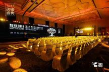 倍孜網(wǎng)絡(luò)CEO聶子堯主持虎嘯盛典AI論壇并發(fā)布《2025中國數(shù)字營銷行業(yè)人工智能應(yīng)用趨勢研究報(bào)告》