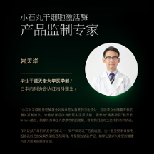 日本抗衰專家深度解讀：為何頂級的NMN，還需要“千年仙草”北海道靈芝？