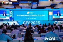 第十四屆財(cái)經(jīng)峰會(huì)盛大舉行,尋找穿越周期的力量