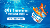 《勁仔深海鳀魚:引領(lǐng)健康零食行業(yè)變革的力量》