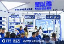 霧以希閃耀2025西普會(huì)：定義移動(dòng)霧化未來，引爆眼健康創(chuàng)新熱潮