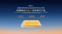 電芯、電池包、整車輪番極限安全測(cè)試，神盾金磚電池安全標(biāo)準(zhǔn)行業(yè)最高