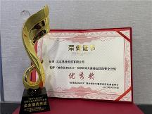 捷報！慧博科技斬獲 “創(chuàng)客北京 2025” 海淀賽區(qū)-企業(yè)組優(yōu)秀獎