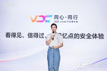 2025 VDC安全與隱私分會:六維范式勾勒AI安全新藍圖