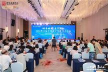 傳承創(chuàng)新 勇立潮頭  2025第二十二屆中華老字號掌門人大會在溫州舉行