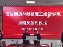 信達(dá)“疆”心比心：金融執(zhí)筆繪就阿克蘇鄉(xiāng)村振興新畫卷