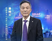 央視專訪曹岫云：揭秘稻盛經(jīng)營哲學(xué)如何破解企業(yè)危機(jī)生存難題