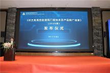 ODL歐德樂入選《長三角高性能建筑門窗技術及產(chǎn)品推廣目錄》